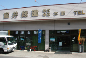 挨拶 Message
