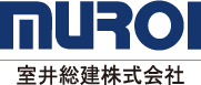 MUROI 室井総建株式会社